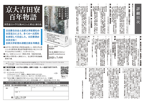 本書のちらし
