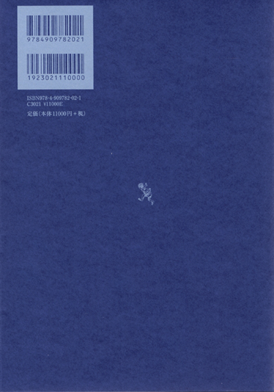 書影バリエーション2（クリックで切り替えできます）中近世武家菩提寺の研究書影2
