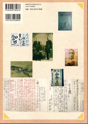 書影バリエーション2（クリックで切り替えできます） 盲教育史の手ざわり書影2