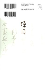 書影バリエーション4（クリックで切り替えできます）境目の戦国時代書影4