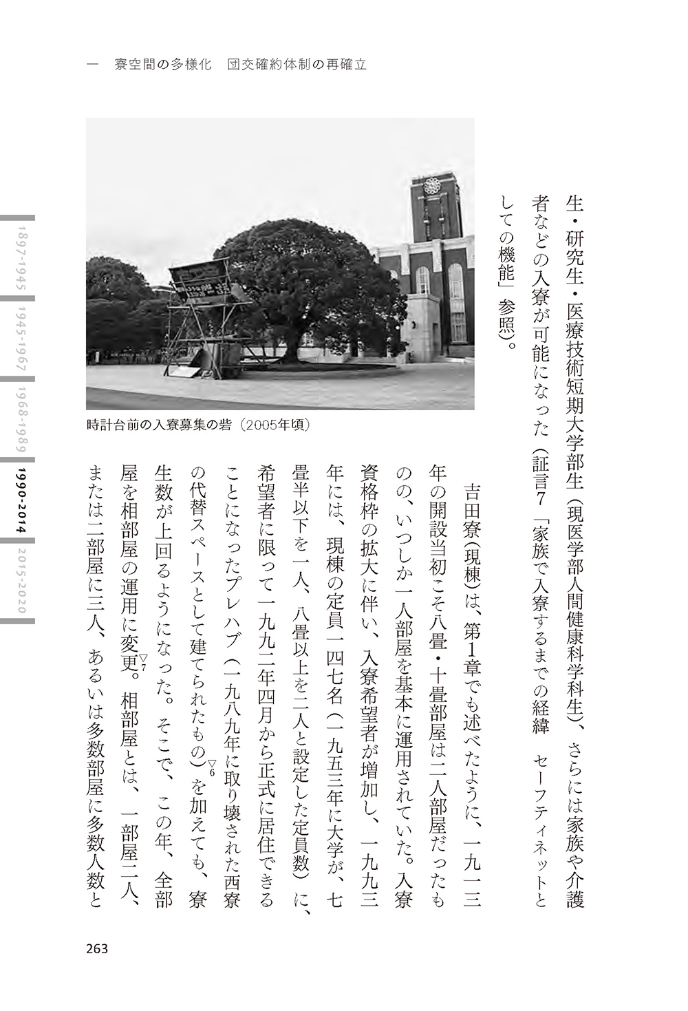 書影バリエーション3（クリックで切り替えできます）京大吉田寮百年物語書影3