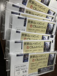 増補新版 戦後京都の「色」はアメリカにあった！　書店用ポップ