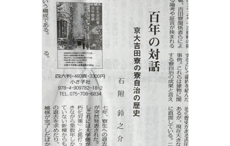 週刊読書人2025年10月17日号書評の紙面